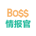 Boss情报官