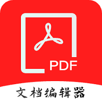 PDF全格式编辑器