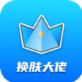 全皮大佬app