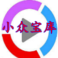 小众宝库