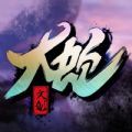 大蛇文创