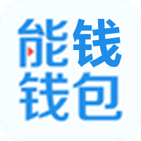 钱能钱包app