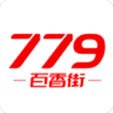 779百香街