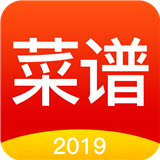 菜谱大全2019