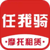 任我骑