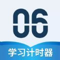 学习计时钟