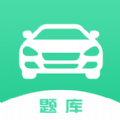 掌上学车