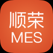 顺荣MES