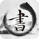 字画珍宝