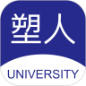 塑人学堂