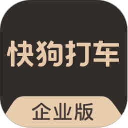 58速运企业版(更名快狗打车企业版)