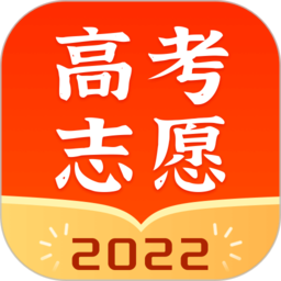 高考志愿指南2023