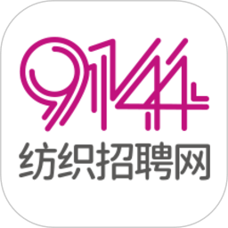 9144纺织招聘网官方版