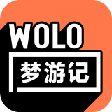 WOLO梦游记