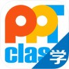 PPTclass