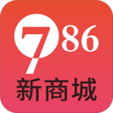 786新商城