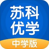 苏科优学中学版