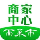 南菜市商家中心