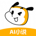 ai写小说生成器app