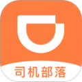 司机部落app