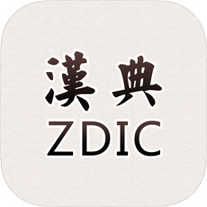 汉典app