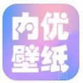 内优壁纸