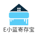 E小蓝寄存宝