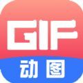 Gif动图制作神器app