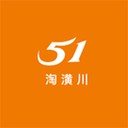 51淘潢川