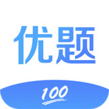 优题100