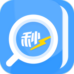 秒速作业app