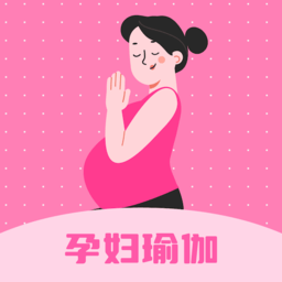 孕妇瑜伽