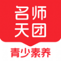 初中名师天团app