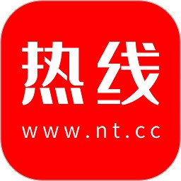 南通热线app