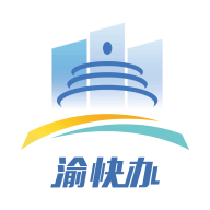 重庆市政务app